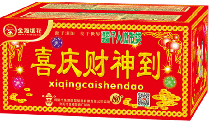 浏阳金滩180发喜庆财神到系列