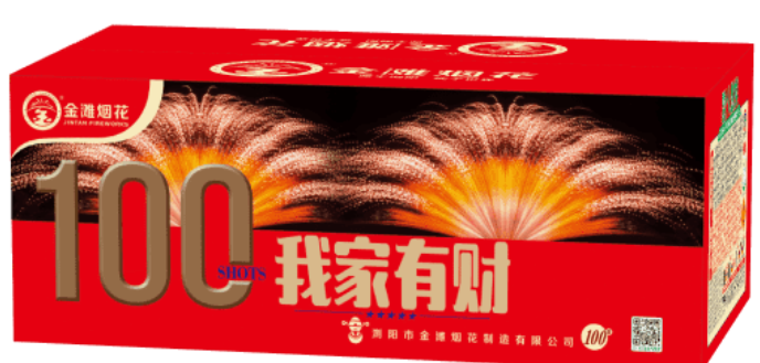 浏阳金滩100发我家有财彩箱系列