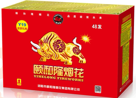 48发皇家礼炮