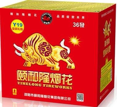36发皇家礼炮