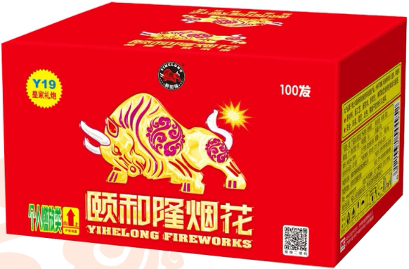 100发皇家礼炮