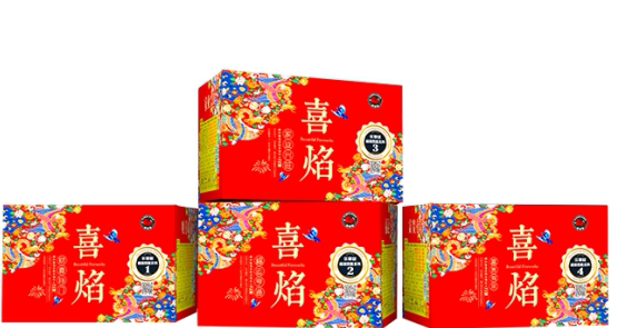 喜焰套餐
