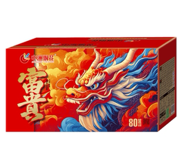 80发富贵、吉祥