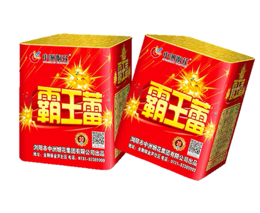 20发霸王蕾