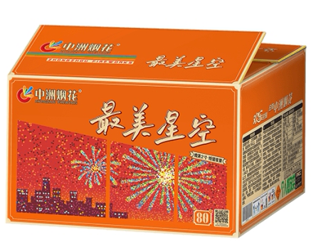 80发最美星空