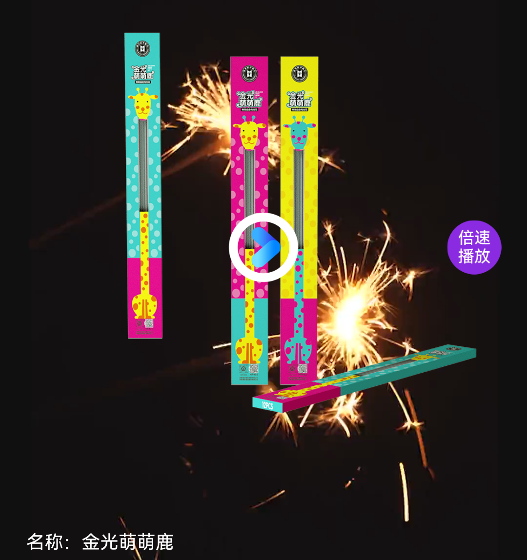金光萌萌鹿