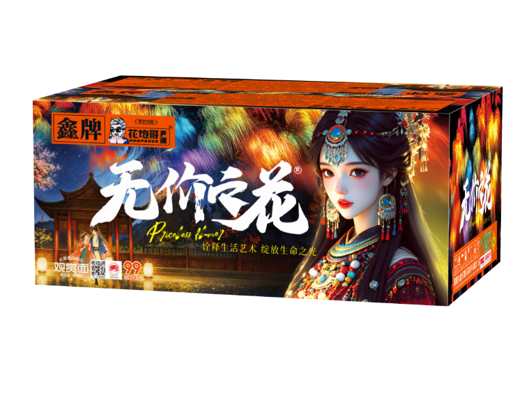 99发无价之花