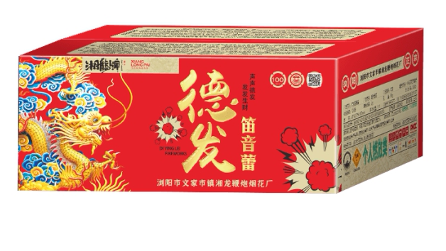 100发德发笛音雷