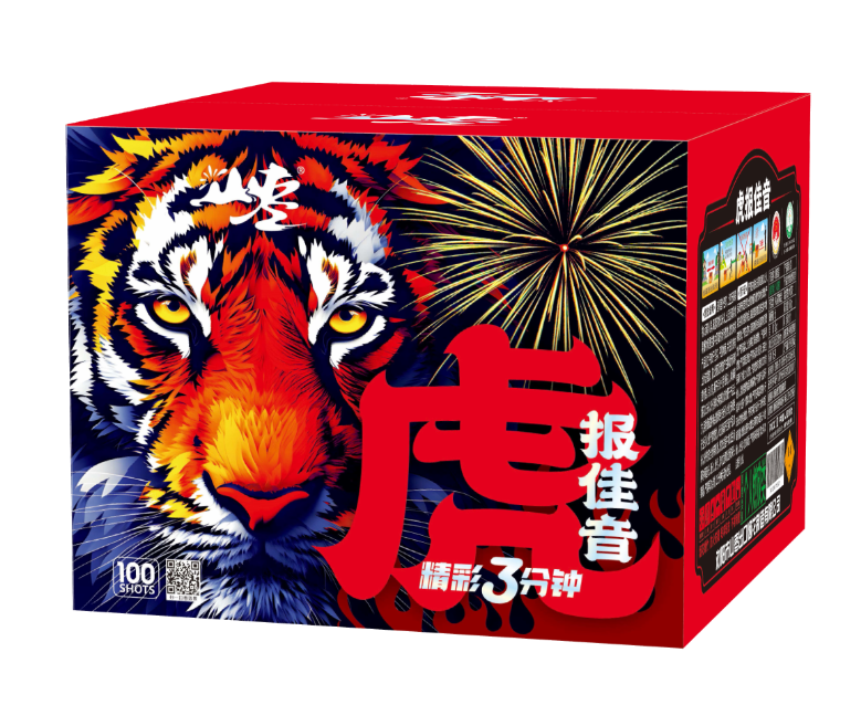 100发虎啸三分钟