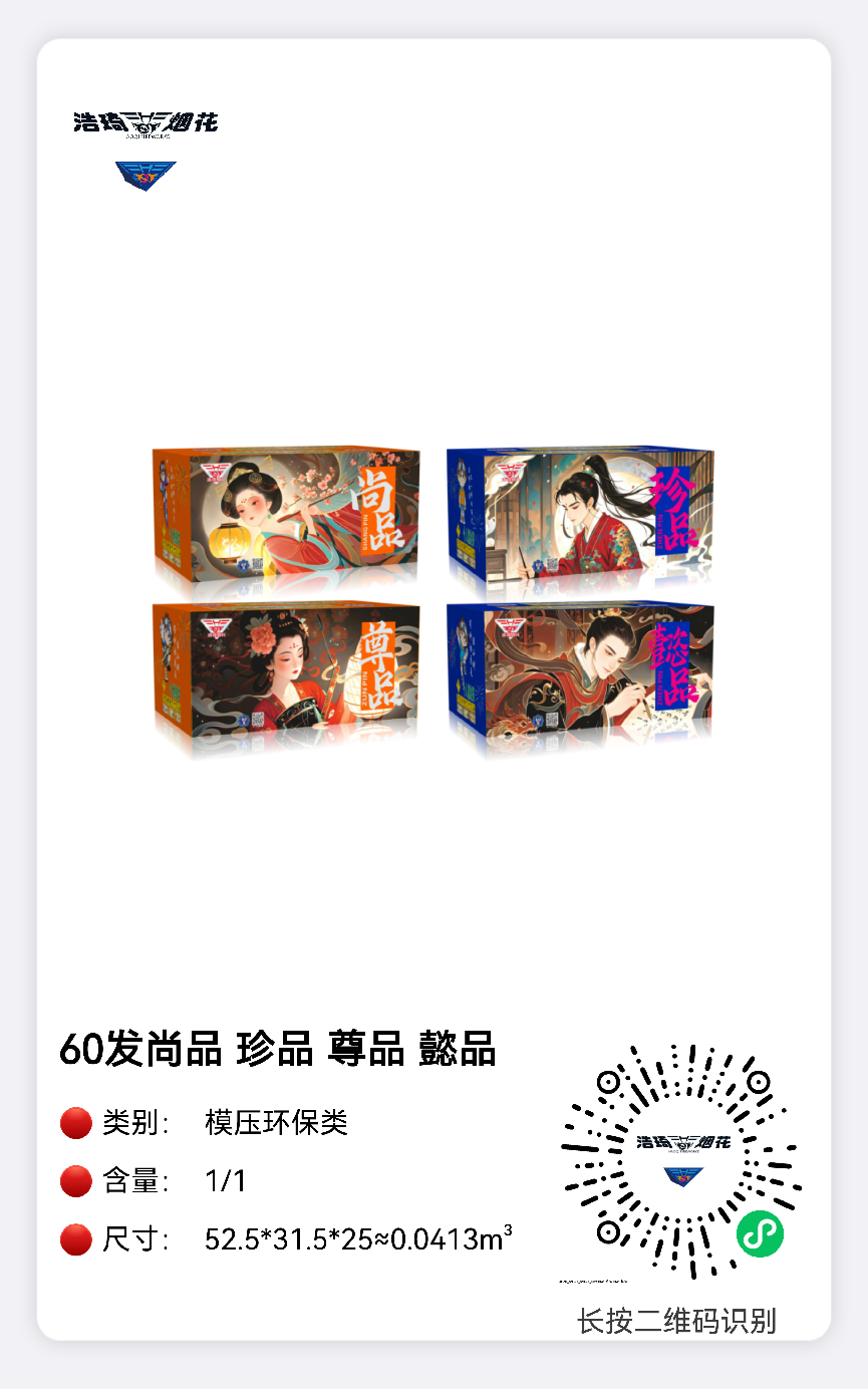 60发中国风