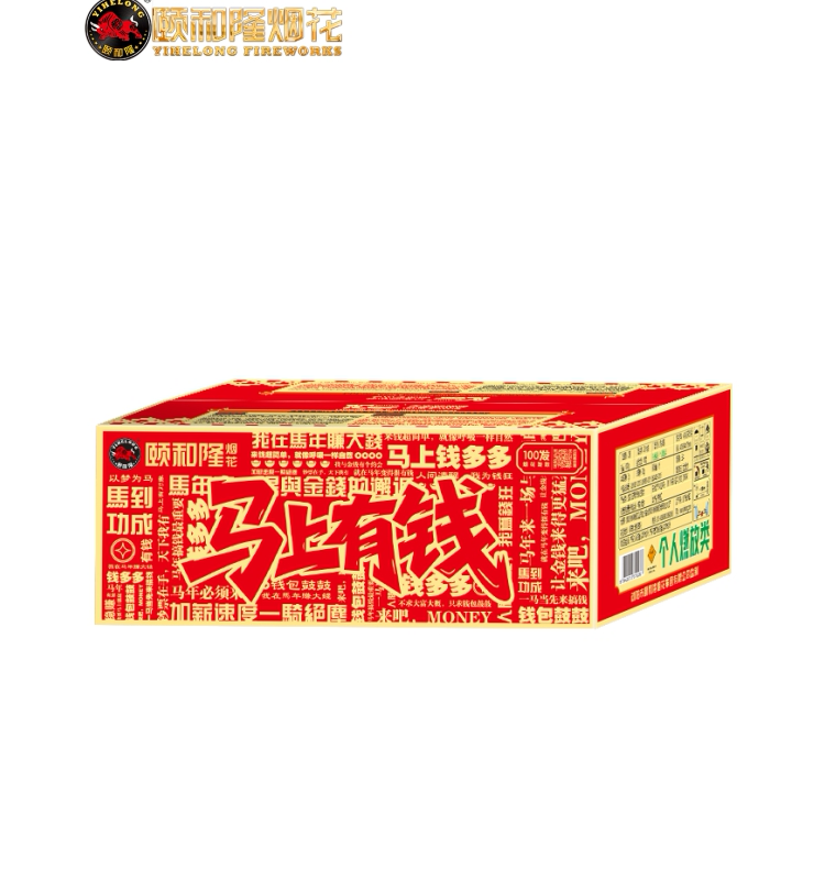 100发马上有钱
