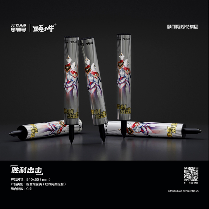 胜利出击（奥特曼）加特林