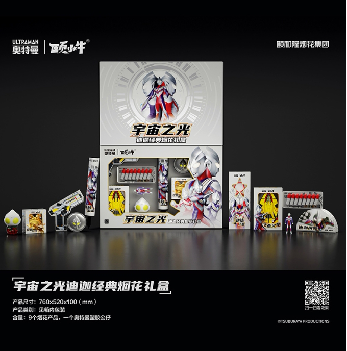 迪迦奥特曼礼盒